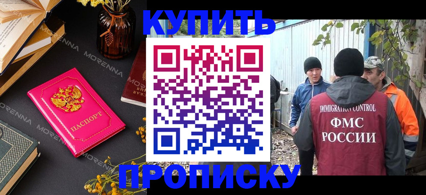 временная регистрация адрес в Георгиевске