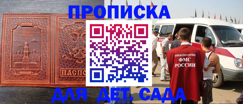 временная регистрация адрес в Георгиевске