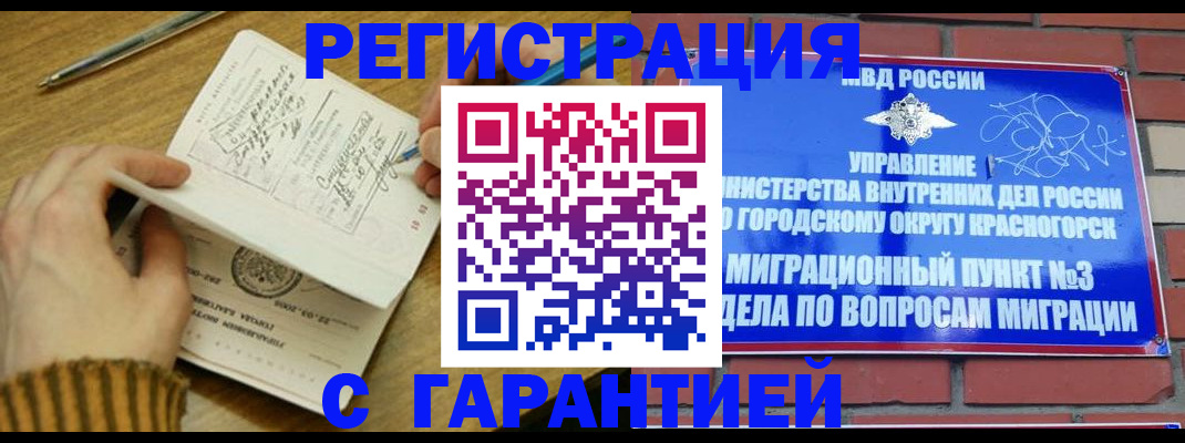 временная регистрация собственник в Георгиевске