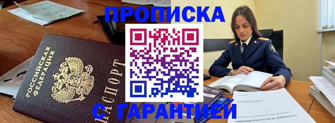 временная регистрация госуслуги в Георгиевске